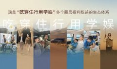 承载每一份出行向往,传祺向往车系构建全场景幸福生态